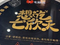 -七欣天香辣蟹火锅(南京桥北太平店)