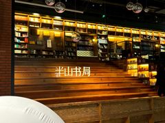 -半山书局(新世纪商城店)