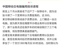 -中国移动(天山西路营业厅)