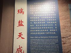 -河东池盐文化博览园