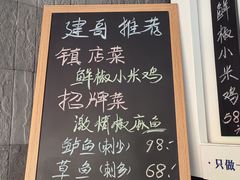 -建哥老菜馆(瑞达公寓一店)