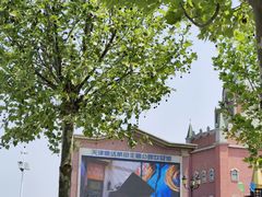 -泰达航母主题公园