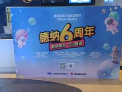 -萧山德纳MAX影城