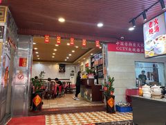 -蛇平饭店(明园路店)