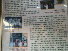 -爆肚冯(廊房二条店)