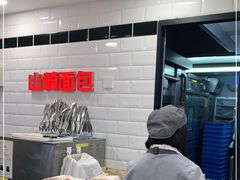 -山崎面包(第一八佰伴店)