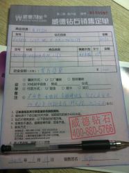 -威德钻石-克拉钻大本营(南京东路店)