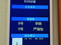 -上海广德中医门诊部