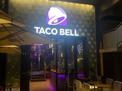 -Taco Bell 塔可钟(民田路店)