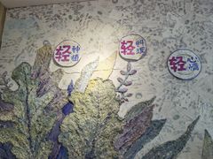 -轻蔬不用等·素食(江苏路店)