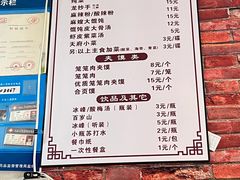-天府米线笼笼肉夹馍(钟楼小区店)