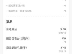 -海底捞火锅(南海万科广场店)