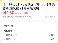 -中影大导演巨幕影城(深圳西乡店)