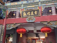 门面-老许家正宗驴肉黄面胡羊焖饼·烧烤(名吃广场店)