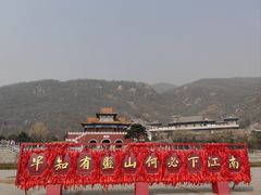 -天津盘山风景名胜区