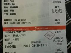 -中影国际影城(兰生大厦CINITY LED店)