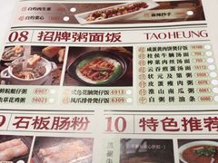 -稻香海鲜饭店(第一国际店)