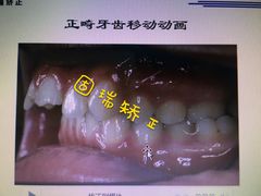 -固瑞齿科(国贸门诊店)