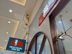 -海马体照相馆(上海月星环球港店)