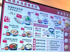 -老妈米线(斜塘邻里中心店)