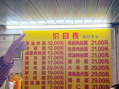 -大时代美食面馆