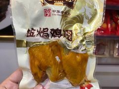 -非遗·老山合·潮汕特产猪头粽(龙眼南店)