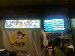-糖糖冰粉(凤城三路总店)