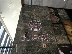 -开口笑·精选水饺