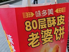 -味多美蛋糕(安定门店)