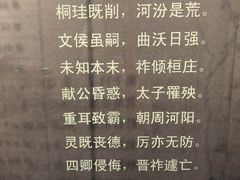 -晋国博物馆