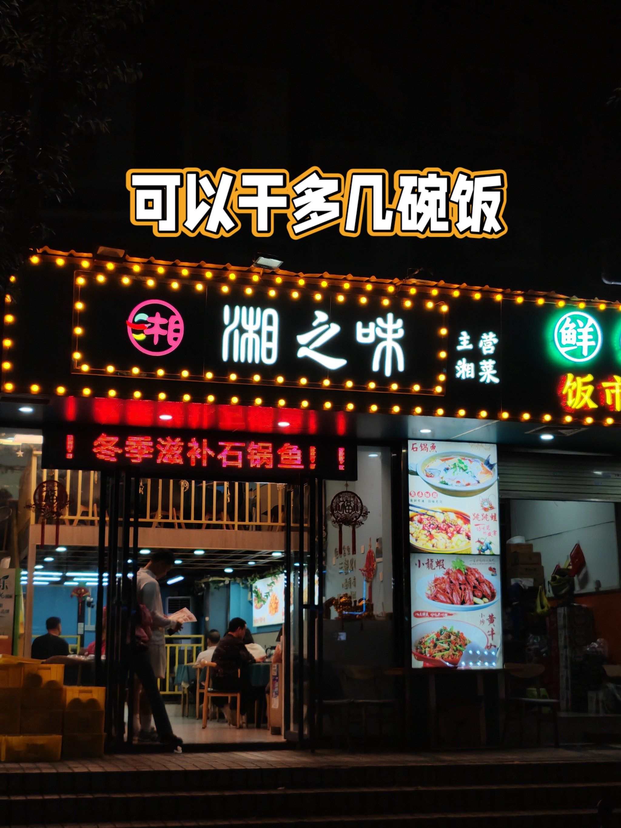 舌尖上的湖南:家常菜的魅力