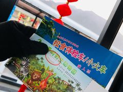 -西安秦岭野生动物园