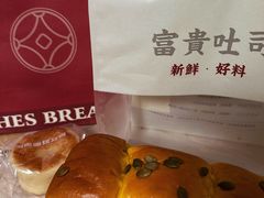 -富贵面包公司(运河店)