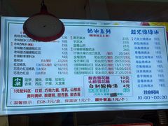 -小胖老味刨冰