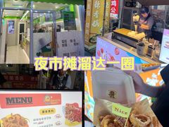 -荷兰街