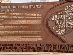 -天津意大利风情旅游区