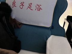 -良子足浴(湖滨店)