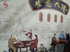 -宝瑞门钉肉饼店