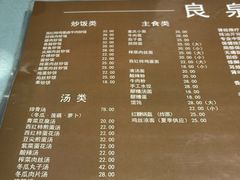 -良泉足疗