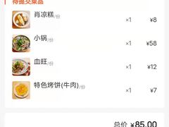 -肖四女·江湖菜(临港店)