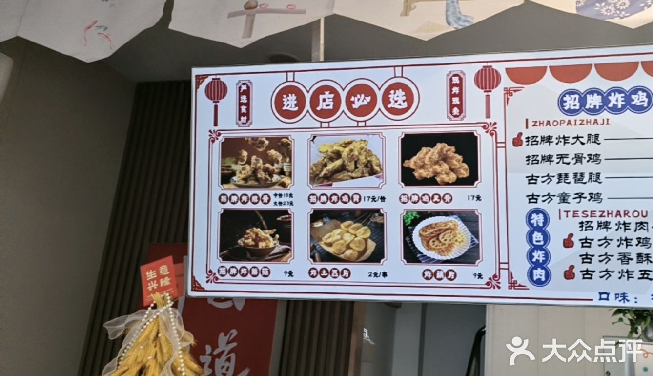 小吃店新发现✨