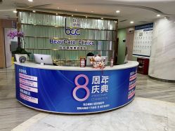 -重庆联合丽格第五医疗美容医院