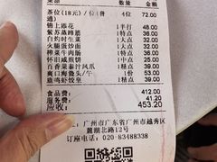 -鹿鸣酒家(越秀店)