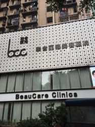 点击看大图 -重庆联合丽格第五医疗美容医院