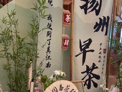 -扬州香格里拉·香宫中餐厅