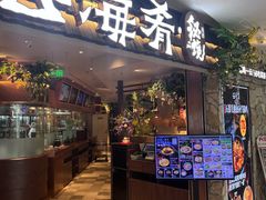 -云海肴·汽锅鸡·云南菜(领展购物广场·中关村店)