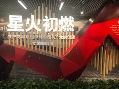 -中共一大纪念馆
