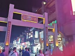 -东西巷