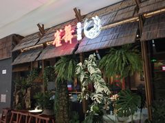 -雀舞云南菜(天津天河城购物中心店)