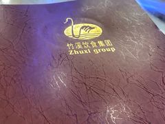 -潮喜竹溪荔湖酒家(荔枝湾店)